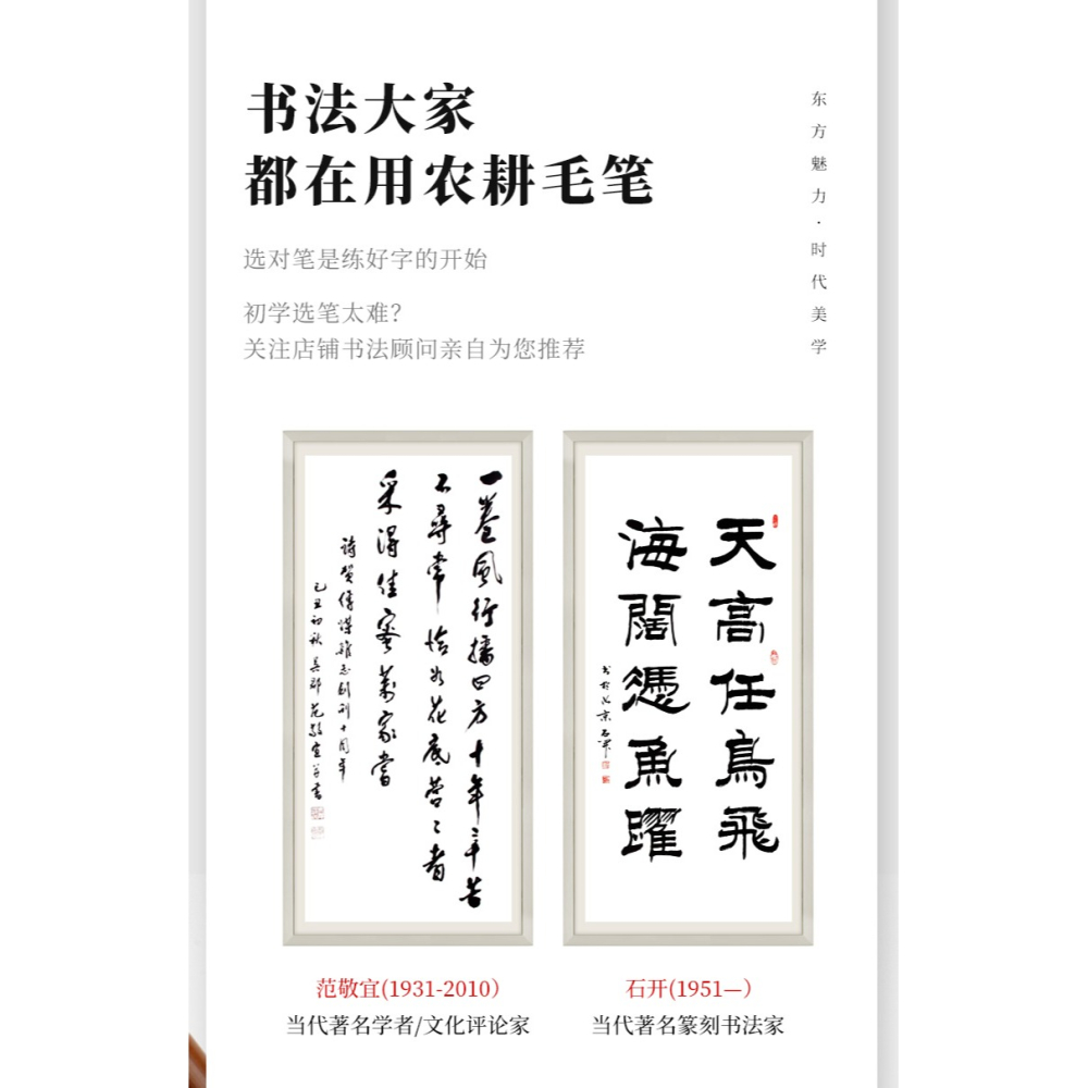 大山皮紙毛筆一品蘭竹書法練字筆狼毫兼毫成人初學者練習用筆文房四寶書法國畫小幅行草蘭竹點染專用筆-細節圖9