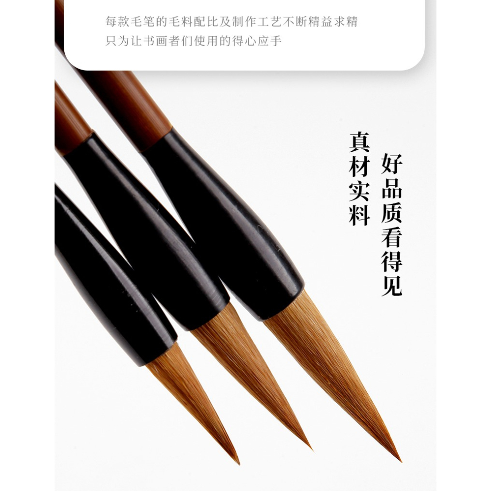 大山皮紙毛筆一品蘭竹書法練字筆狼毫兼毫成人初學者練習用筆文房四寶書法國畫小幅行草蘭竹點染專用筆-細節圖10