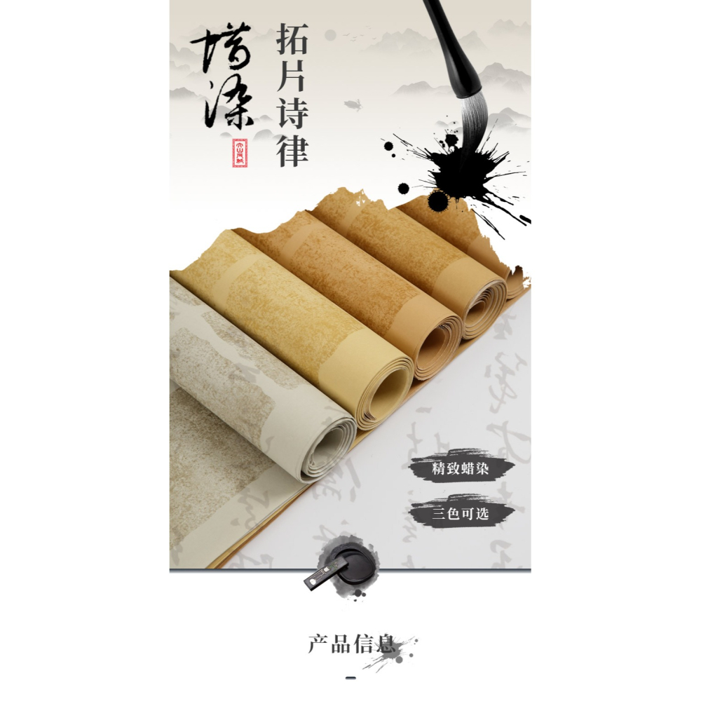 大山皮紙蠟染拓片詩律方格宣紙半生半熟四尺對開仿古雅灰瓦當蠟染箋篆書隸書毛筆書法作品紙國展比賽投稿紙-細節圖6