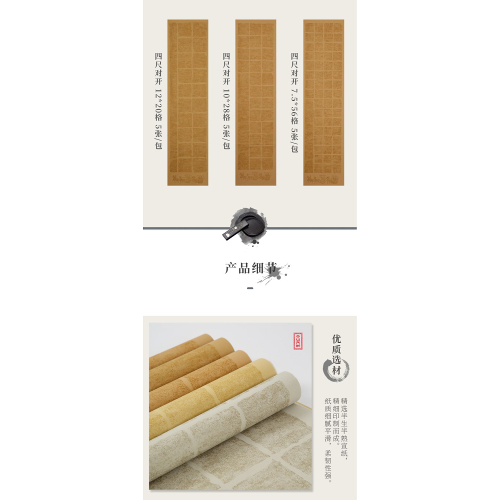 大山皮紙蠟染拓片詩律方格宣紙半生半熟四尺對開仿古雅灰瓦當蠟染箋篆書隸書毛筆書法作品紙國展比賽投稿紙-細節圖8