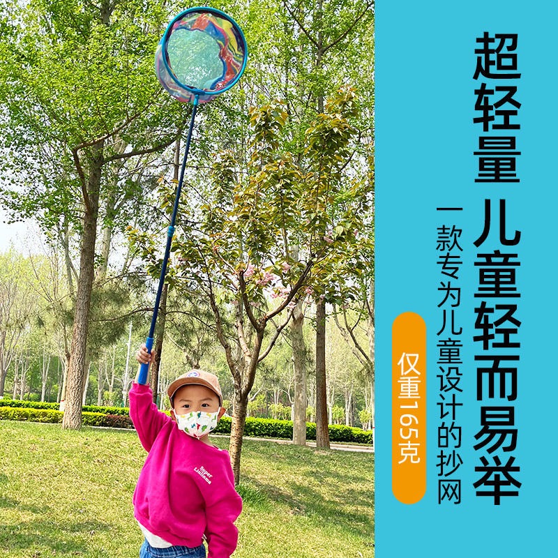 撈魚網兜兒童撈魚網捕蝴蝶昆蟲小孩伸縮小抄網捕蟲網漁網戶外玩具-細節圖4