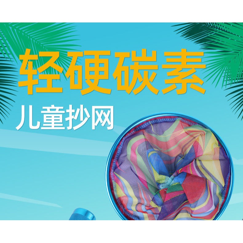 撈魚網兜兒童撈魚網捕蝴蝶昆蟲小孩伸縮小抄網捕蟲網漁網戶外玩具-細節圖6