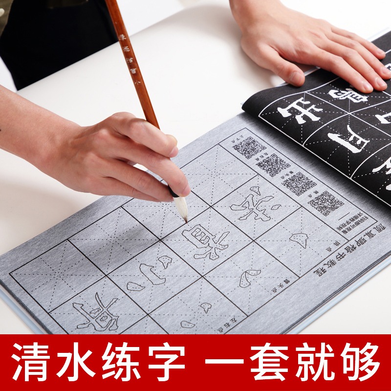 毛筆套裝初學者入門練毛筆字書法字帖水寫布文房四寶六件套顏真卿軟筆臨摹速乾布兒童清水練字紙小學生仿宣紙-細節圖2