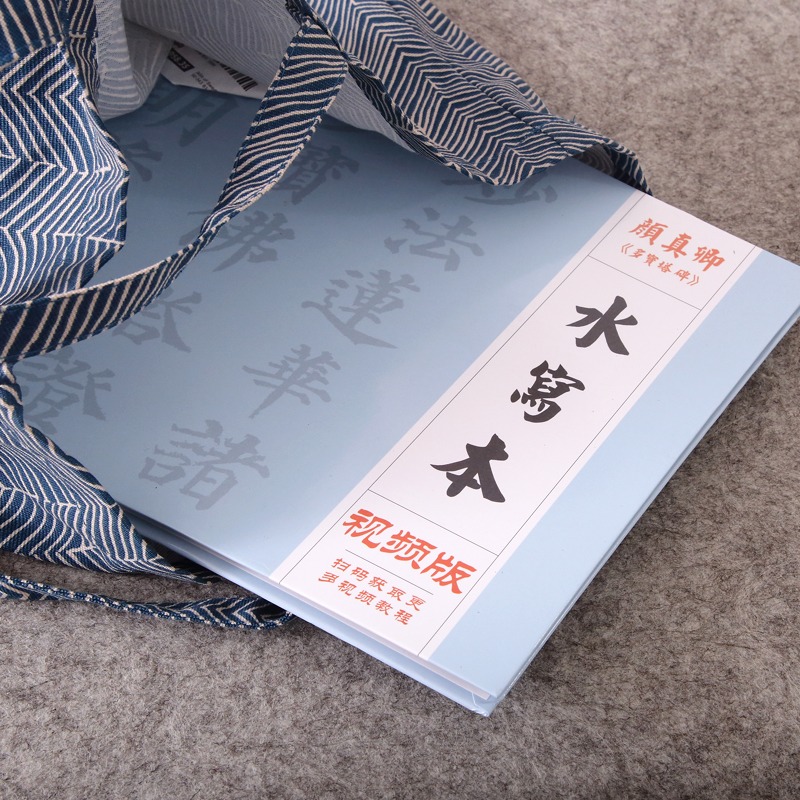 毛筆套裝初學者入門練毛筆字書法字帖水寫布文房四寶六件套顏真卿軟筆臨摹速乾布兒童清水練字紙小學生仿宣紙-細節圖5