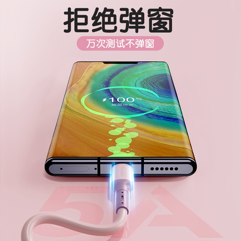 Type-c數據線原裝正品5A適用華為小米p20p30p40vivo8充電器線nova7tpyec榮耀9x手機tpc快充-細節圖4