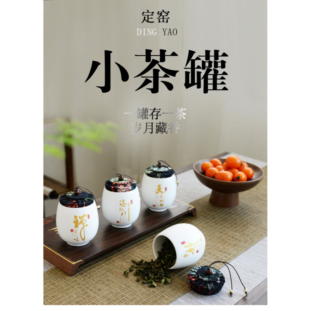 復古陶瓷儲存罐迷你茶葉罐旅行密封防潮隨身便攜單禮盒裝小茶葉罐-細節圖4