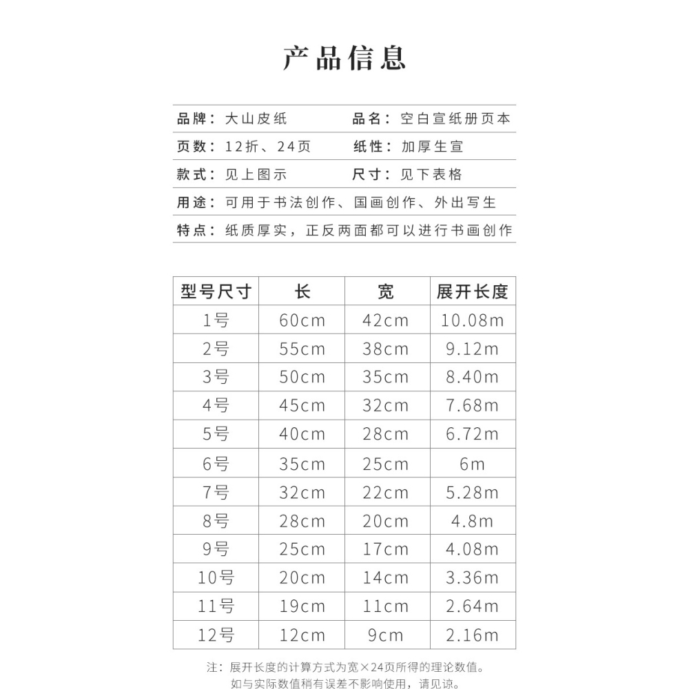 冊頁宣紙本毛筆書法國畫手工空白折頁雙層加厚仿古生宣書畫創作專用紙小楷國展復古高檔作品紙抄經本空白冊-細節圖8