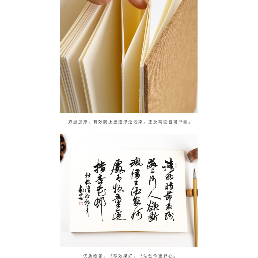 冊頁宣紙本毛筆書法國畫手工空白折頁雙層加厚仿古生宣書畫創作專用紙小楷國展復古高檔作品紙抄經本空白冊-細節圖10