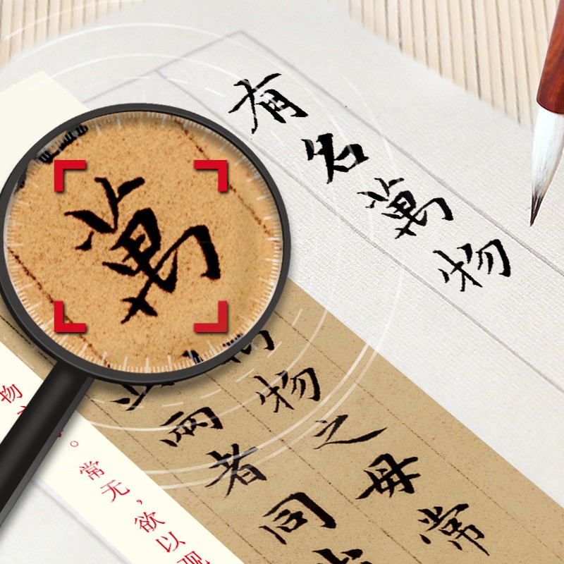 毛筆練字帖近距離臨摹字卡臨帖卡楷書原碑墨跡古帖靈飛經小楷趙孟頫道德歐陽詢九成宮碑涉黯傳初學者練字臨摹-細節圖3