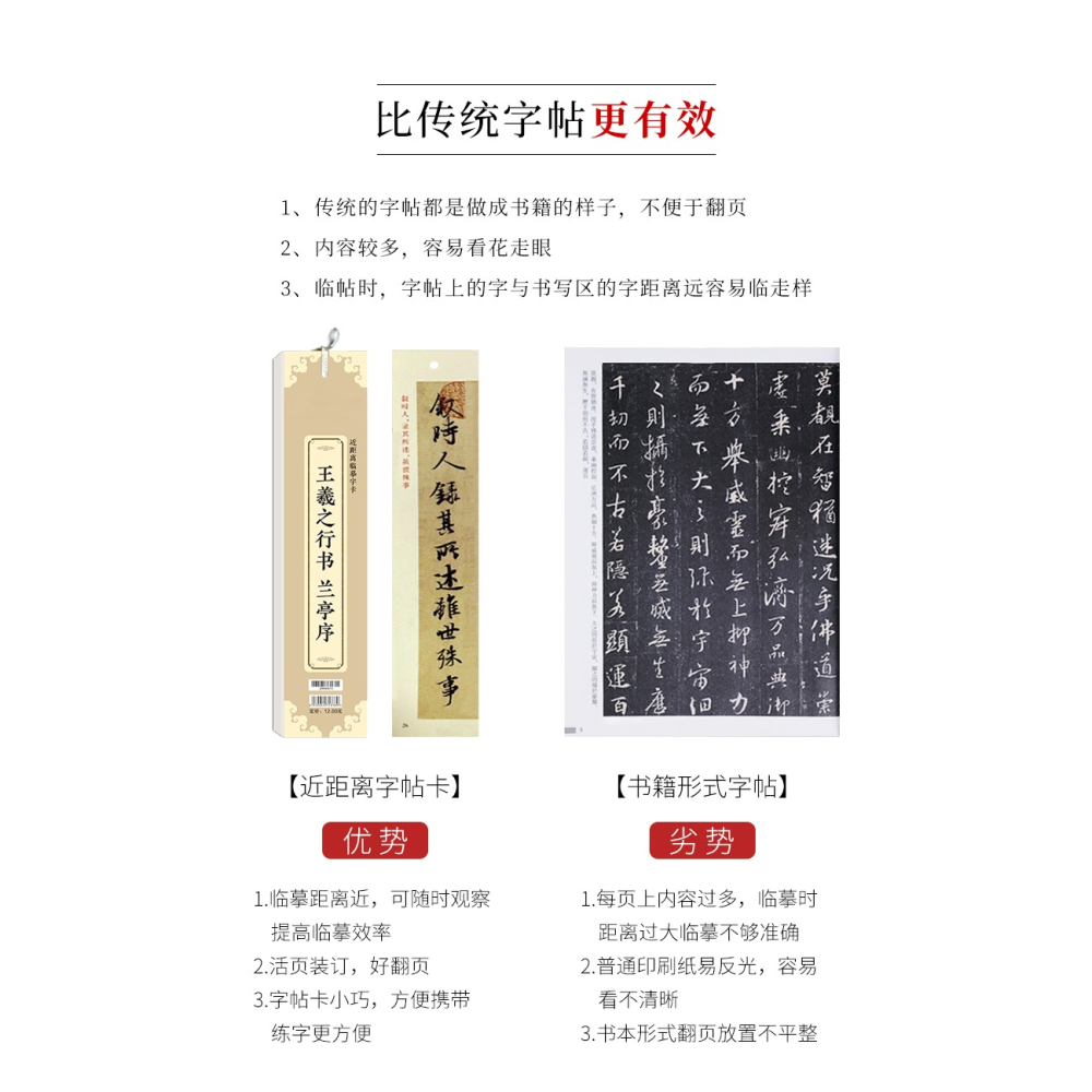毛筆練字帖近距離臨摹字卡臨帖卡楷書原碑墨跡古帖靈飛經小楷趙孟頫道德歐陽詢九成宮碑涉黯傳初學者練字臨摹-細節圖7