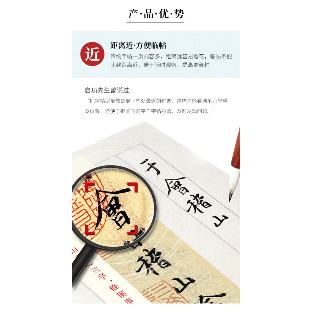 毛筆練字帖近距離臨摹字卡臨帖卡楷書原碑墨跡古帖靈飛經小楷趙孟頫道德歐陽詢九成宮碑涉黯傳初學者練字臨摹-細節圖8