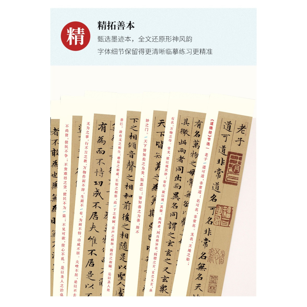 毛筆練字帖近距離臨摹字卡臨帖卡楷書原碑墨跡古帖靈飛經小楷趙孟頫道德歐陽詢九成宮碑涉黯傳初學者練字臨摹-細節圖10