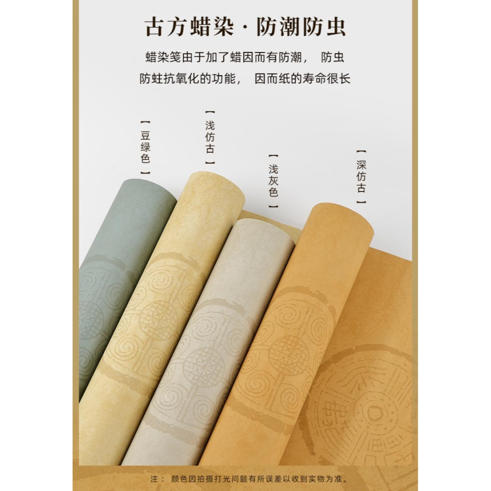 大山皮紙蠟染紙宣紙仿古做舊瓦當對聯紙半生半熟四言五言七言空白手寫楹聯紙毛筆篆隸楷書書法作品創作紙-細節圖8