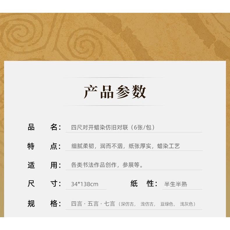 大山皮紙蠟染紙宣紙仿古做舊瓦當對聯紙半生半熟四言五言七言空白手寫楹聯紙毛筆篆隸楷書書法作品創作紙-細節圖9