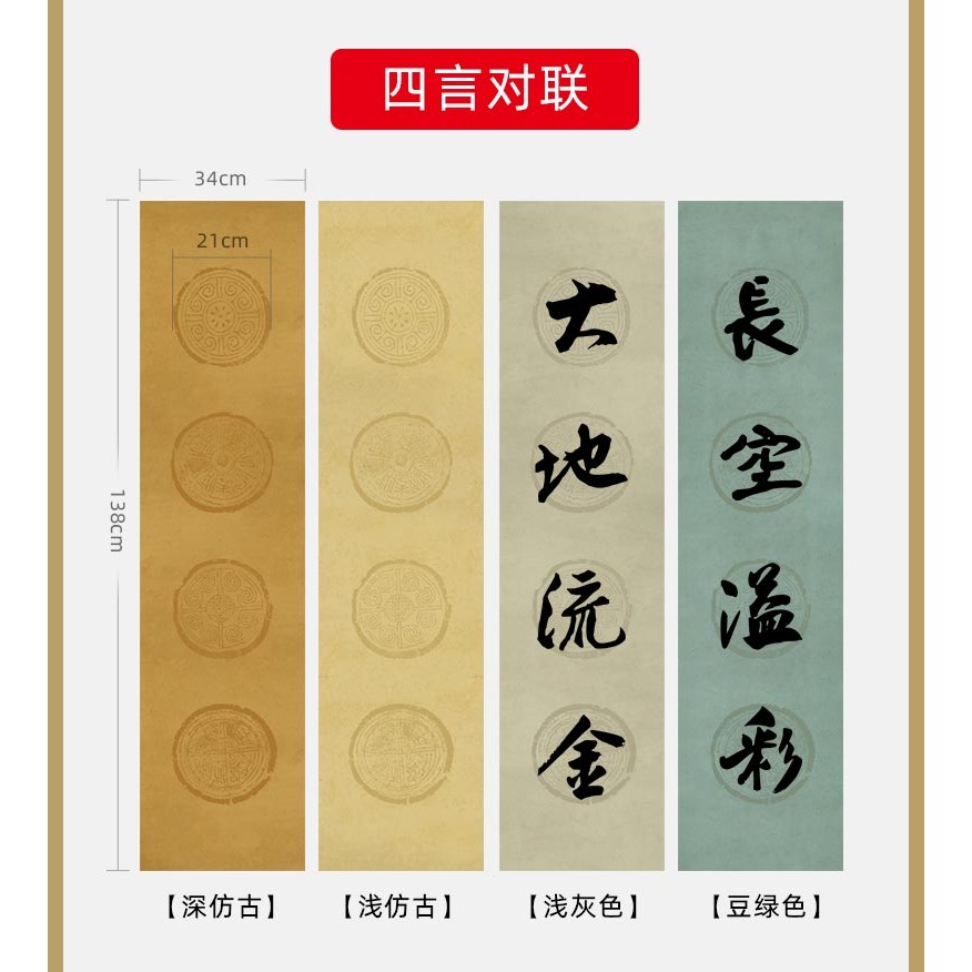 大山皮紙蠟染紙宣紙仿古做舊瓦當對聯紙半生半熟四言五言七言空白手寫楹聯紙毛筆篆隸楷書書法作品創作紙-細節圖10