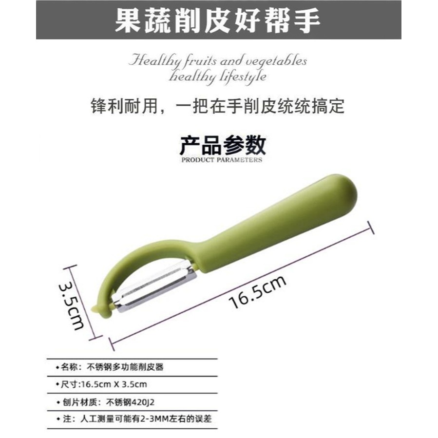 不銹鋼削皮刀 水果削皮器 蘋果削皮器 長把 多功能瓜果土豆刨皮刀-細節圖3