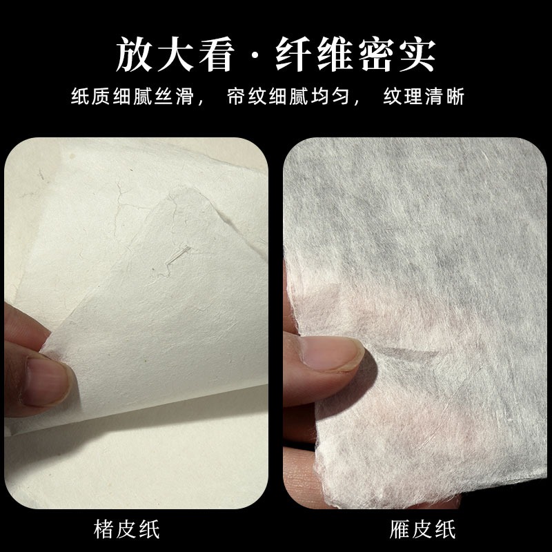 大山皮紙四尺整張精品楮皮紙半生半熟宣紙純手工雁皮紙臨摹拓印超薄蟬翼紙毛筆小楷書法作品紙國畫創作專用紙-細節圖5