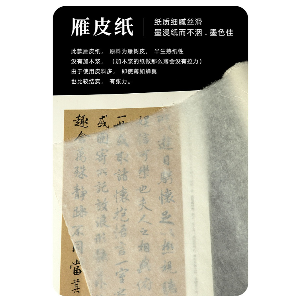 大山皮紙四尺整張精品楮皮紙半生半熟宣紙純手工雁皮紙臨摹拓印超薄蟬翼紙毛筆小楷書法作品紙國畫創作專用紙-細節圖8