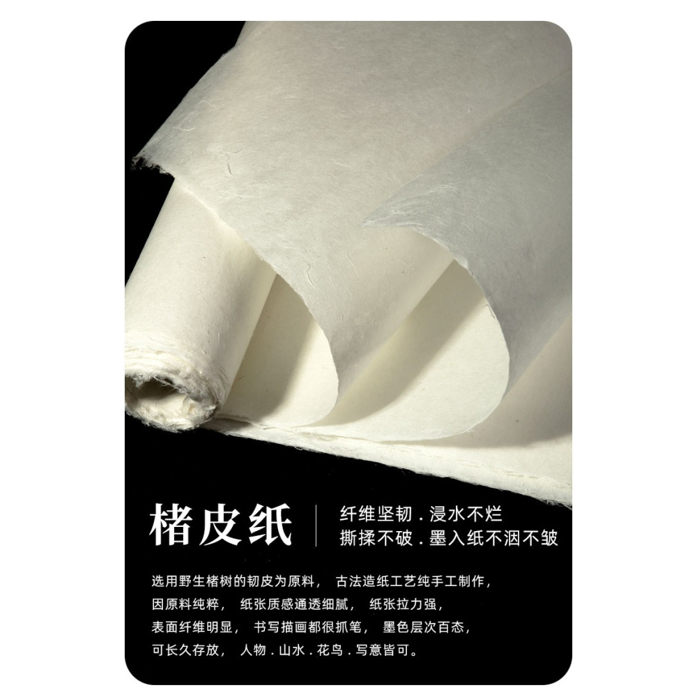大山皮紙四尺整張精品楮皮紙半生半熟宣紙純手工雁皮紙臨摹拓印超薄蟬翼紙毛筆小楷書法作品紙國畫創作專用紙-細節圖9
