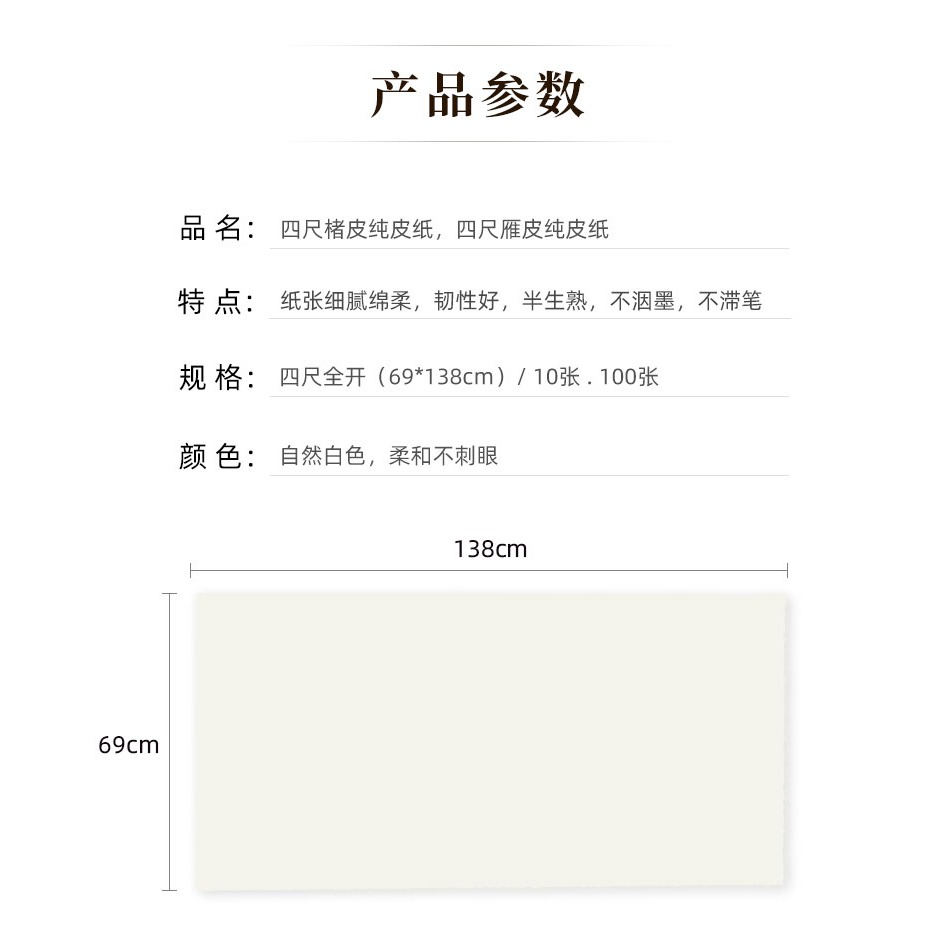 大山皮紙四尺整張精品楮皮紙半生半熟宣紙純手工雁皮紙臨摹拓印超薄蟬翼紙毛筆小楷書法作品紙國畫創作專用紙-細節圖10