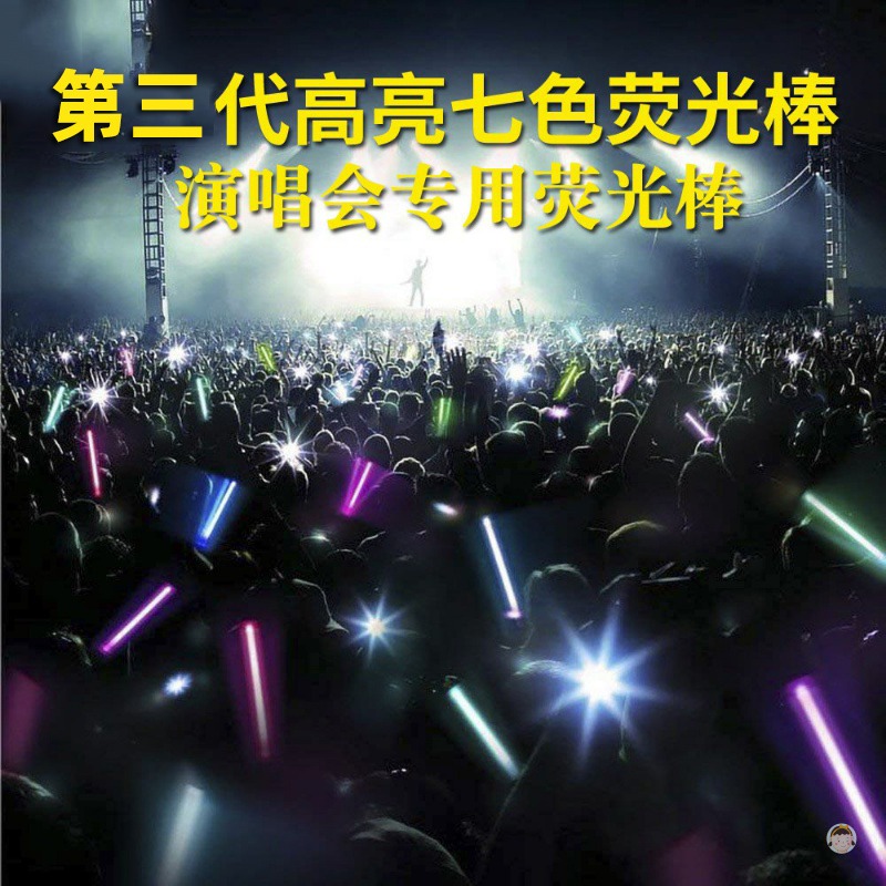 兒童夜光發光熒光棒戶外生存演唱會持久超亮手持創100支七彩玩具-細節圖3