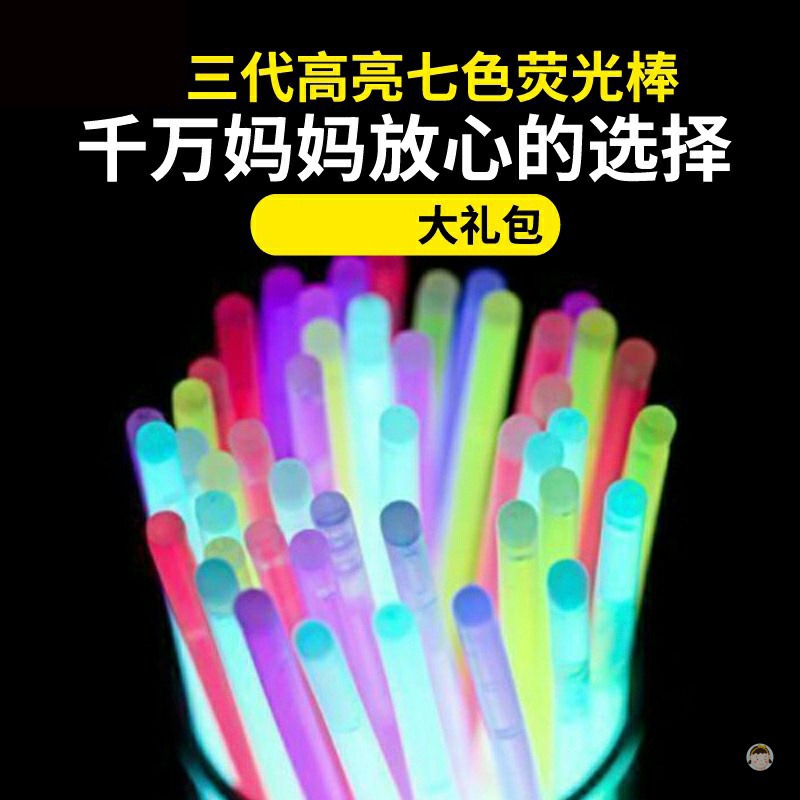 兒童夜光發光熒光棒戶外生存演唱會持久超亮手持創100支七彩玩具-細節圖5