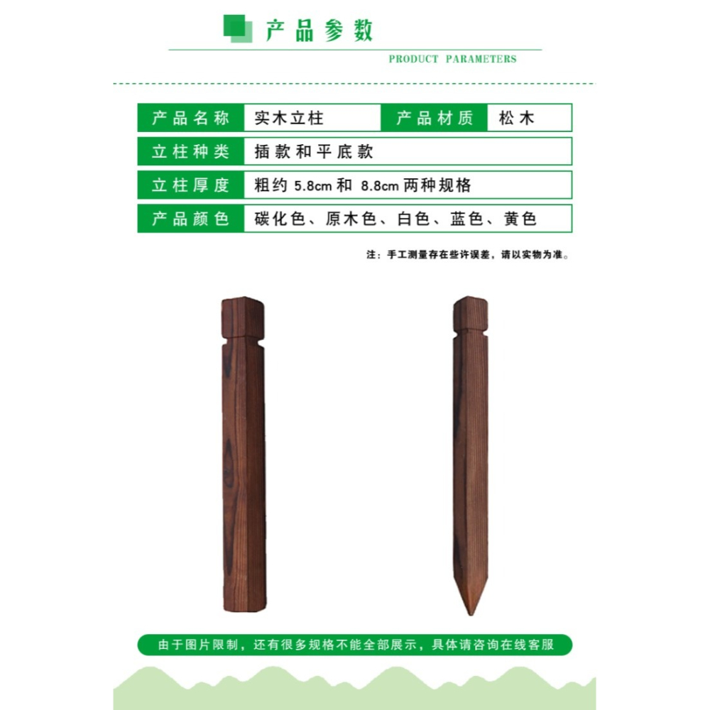 戶外防腐實木柵欄木質圍欄花園籬笆立柱花壇裝飾庭院草坪護欄立柱-細節圖6