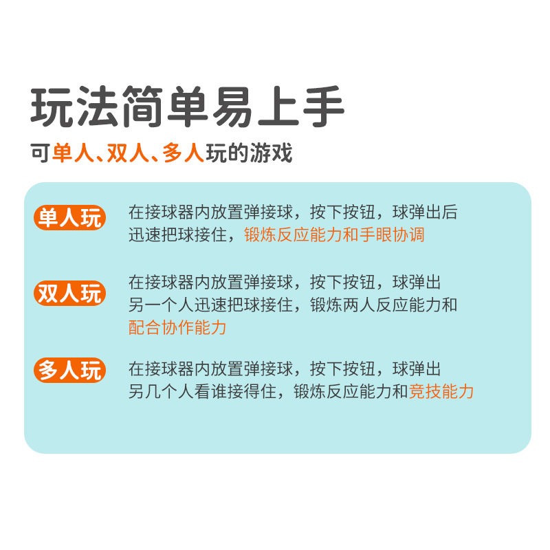 兒童親子雙人彈射對接球互動球類玩具男孩女孩益智趣味彈力拋接球-細節圖4