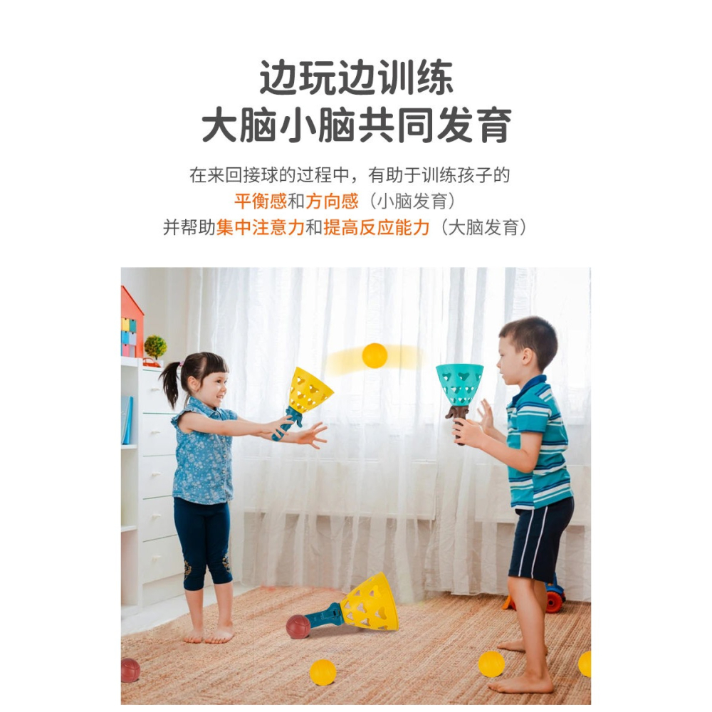 兒童親子雙人彈射對接球互動球類玩具男孩女孩益智趣味彈力拋接球-細節圖7