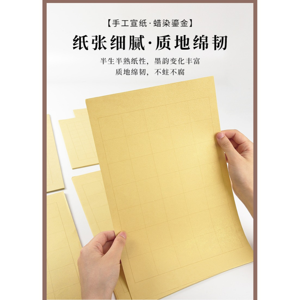 大山皮紙蠟染鎏金宣紙帶格子小楷毛筆篆書隸書楷書書法練習專用紙半生半熟日課紙方格手札信箋紙抄經作品紙-細節圖7