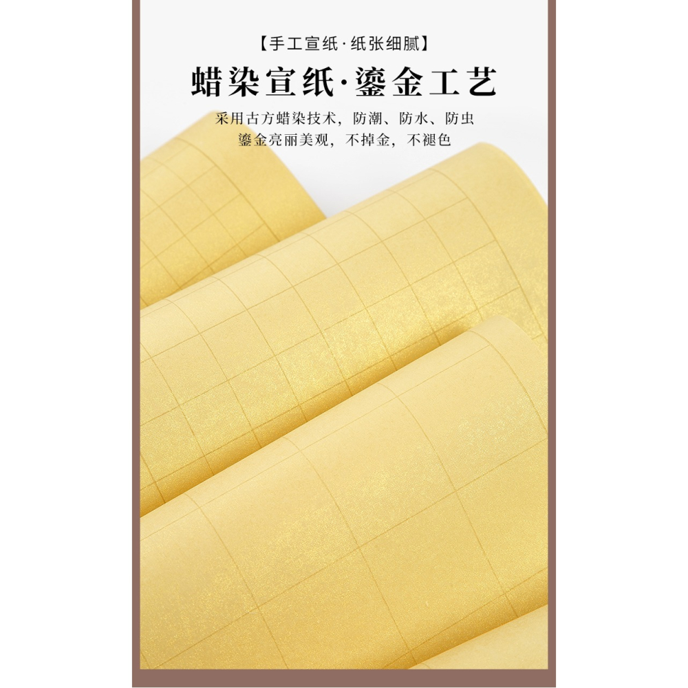 大山皮紙蠟染鎏金宣紙帶格子小楷毛筆篆書隸書楷書書法練習專用紙半生半熟日課紙方格手札信箋紙抄經作品紙-細節圖8