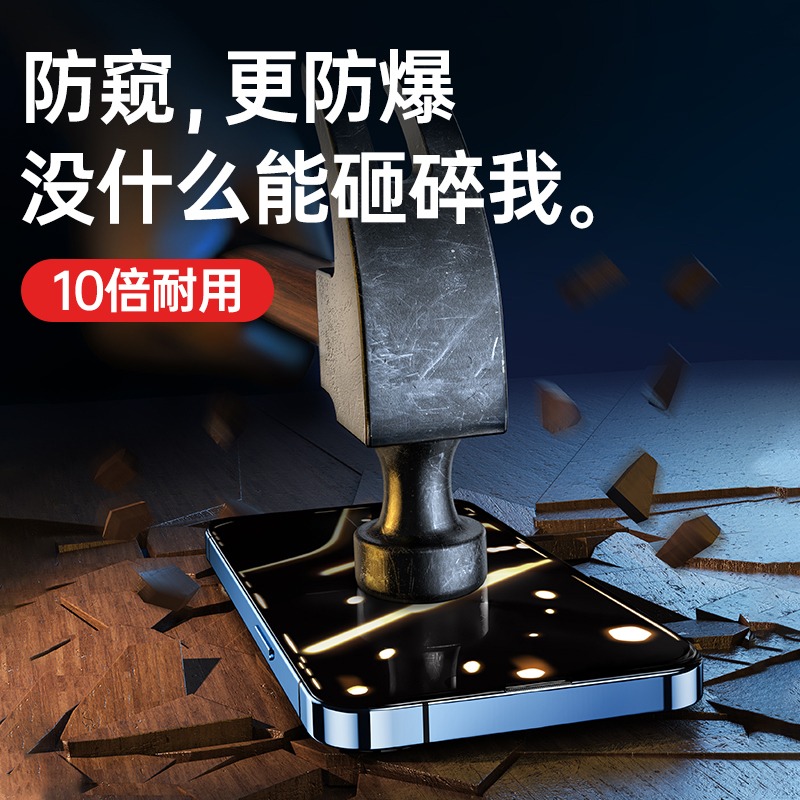 iPhone13防窺膜蘋果13promax防窺鋼化膜13pro手機防偷窺max全屏覆蓋mini貼膜13十三專用保護ip隱-細節圖4