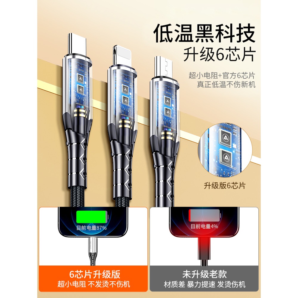 充電器一拖三快充多功能充電頭手機usb插頭套裝萬能通用型多頭安卓車載車用多口三頭三合一多用3a沖帶頭3三線-細節圖5