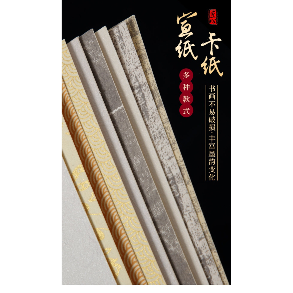 大山皮紙加厚宣紙卡紙國畫生宣軟卡紙毛筆書法專用作品紙工筆畫熟宣圓形鏡片紙半生熟空白學生兒童水彩畫裝裱-細節圖6