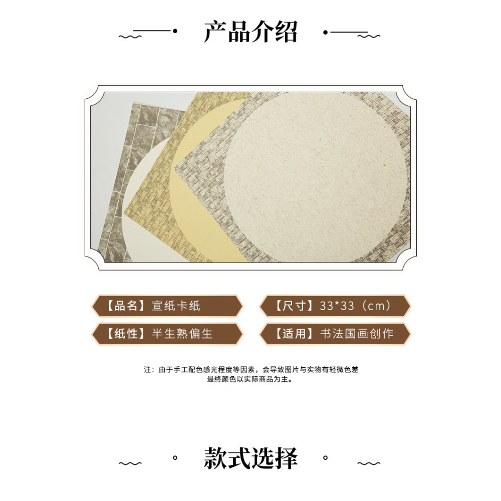大山皮紙加厚宣紙卡紙國畫生宣軟卡紙毛筆書法專用作品紙工筆畫熟宣圓形鏡片紙半生熟空白學生兒童水彩畫裝裱-細節圖7