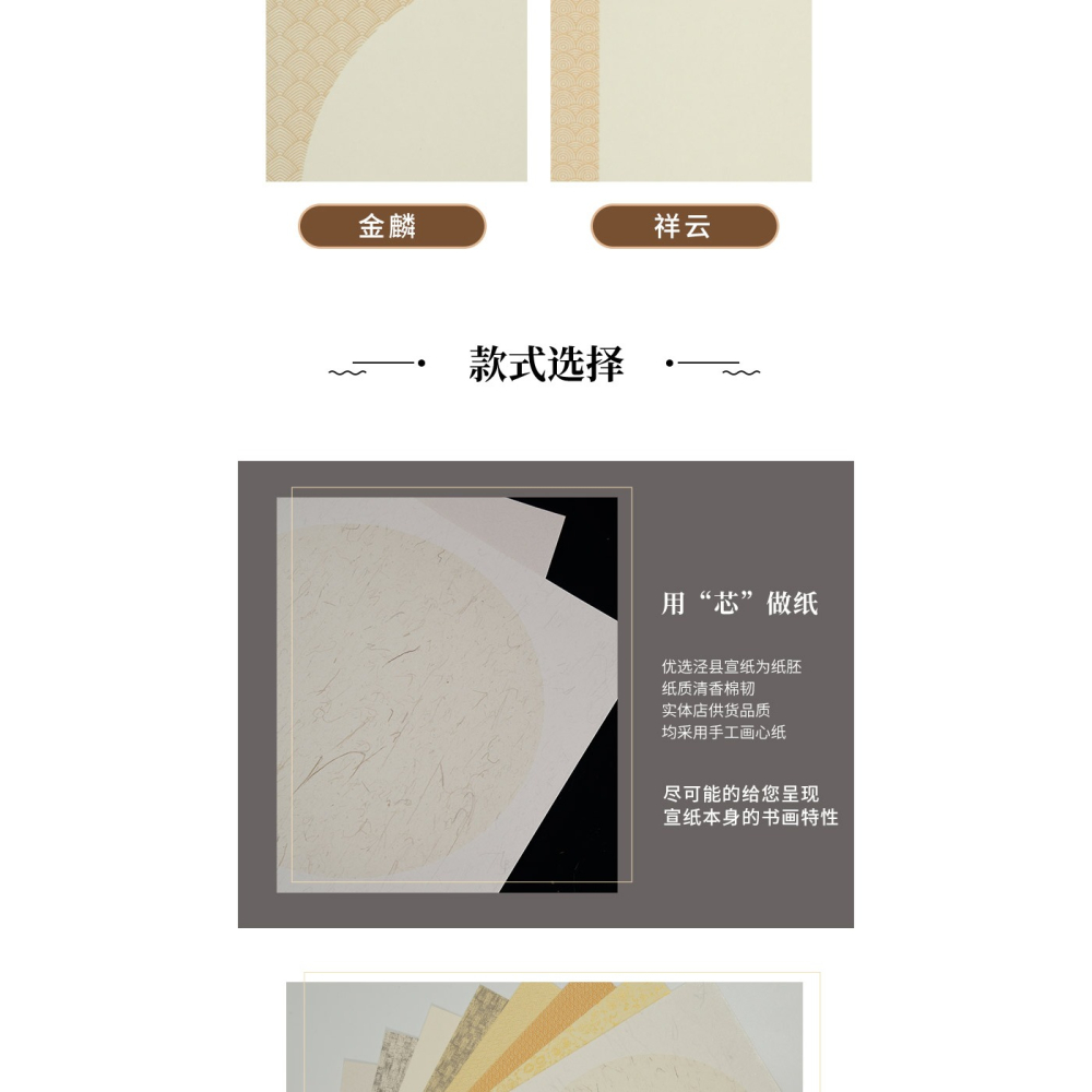 大山皮紙加厚宣紙卡紙國畫生宣軟卡紙毛筆書法專用作品紙工筆畫熟宣圓形鏡片紙半生熟空白學生兒童水彩畫裝裱-細節圖10