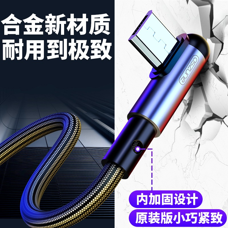 安卓數據線快充手機充電器適用華為vivo加長小米oppo快速通用彎頭micro遊戲usb帶頭彎頭2米原裝正品沖閃充-細節圖2