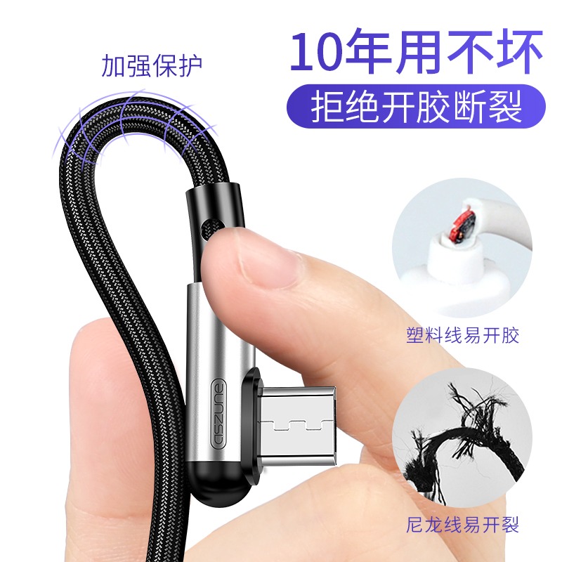 安卓數據線快充手機充電器適用華為vivo加長小米oppo快速通用彎頭micro遊戲usb帶頭彎頭2米原裝正品沖閃充-細節圖5