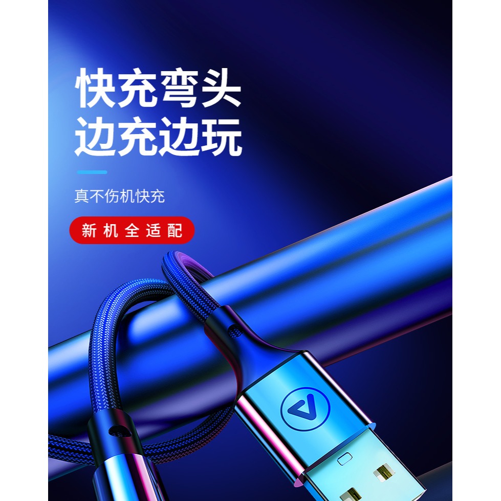 安卓數據線快充手機充電器適用華為vivo加長小米oppo快速通用彎頭micro遊戲usb帶頭彎頭2米原裝正品沖閃充-細節圖7