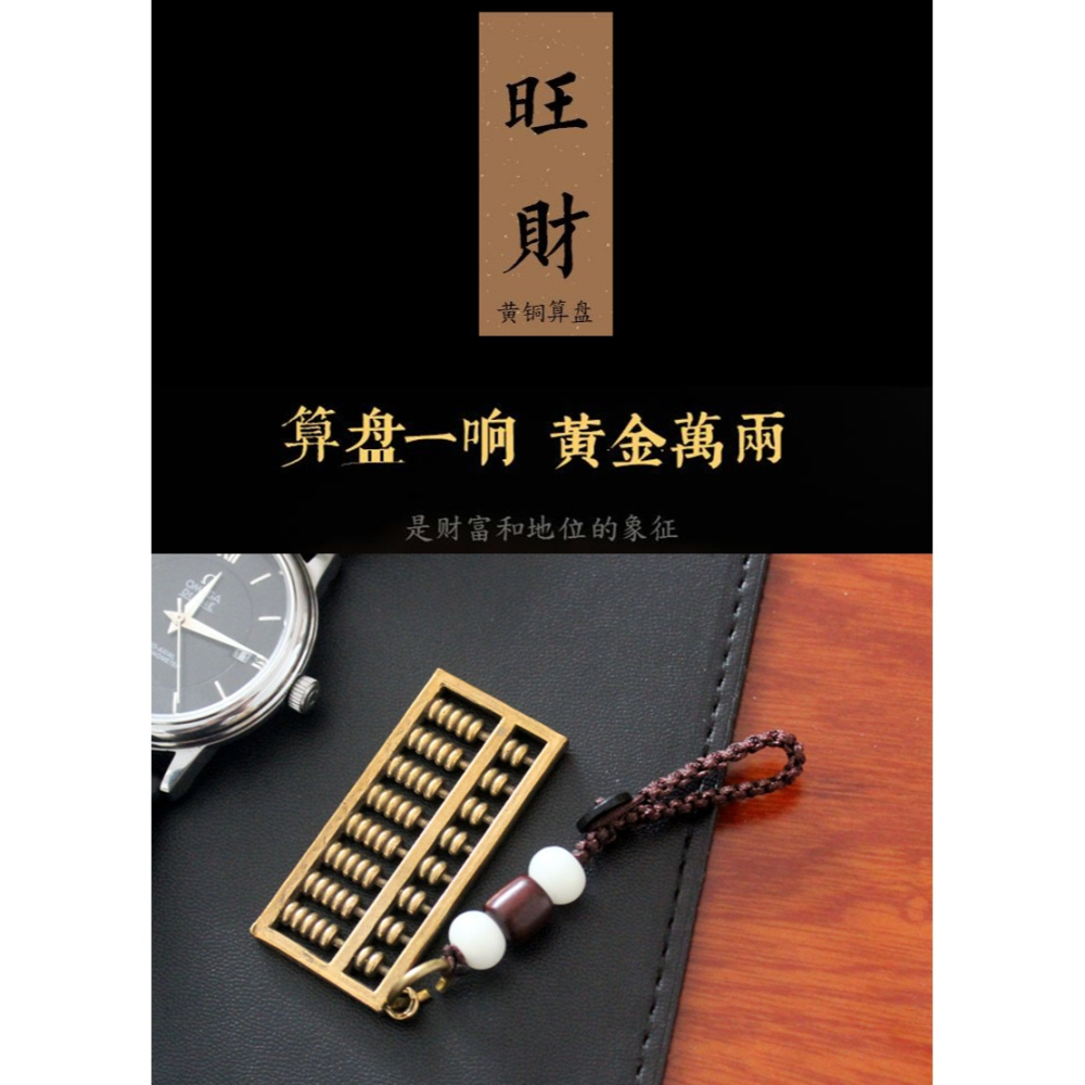 手工黃銅器工藝品銅算盤鑰匙扣經商生意招財開運護身符隨身飾品掛-細節圖4