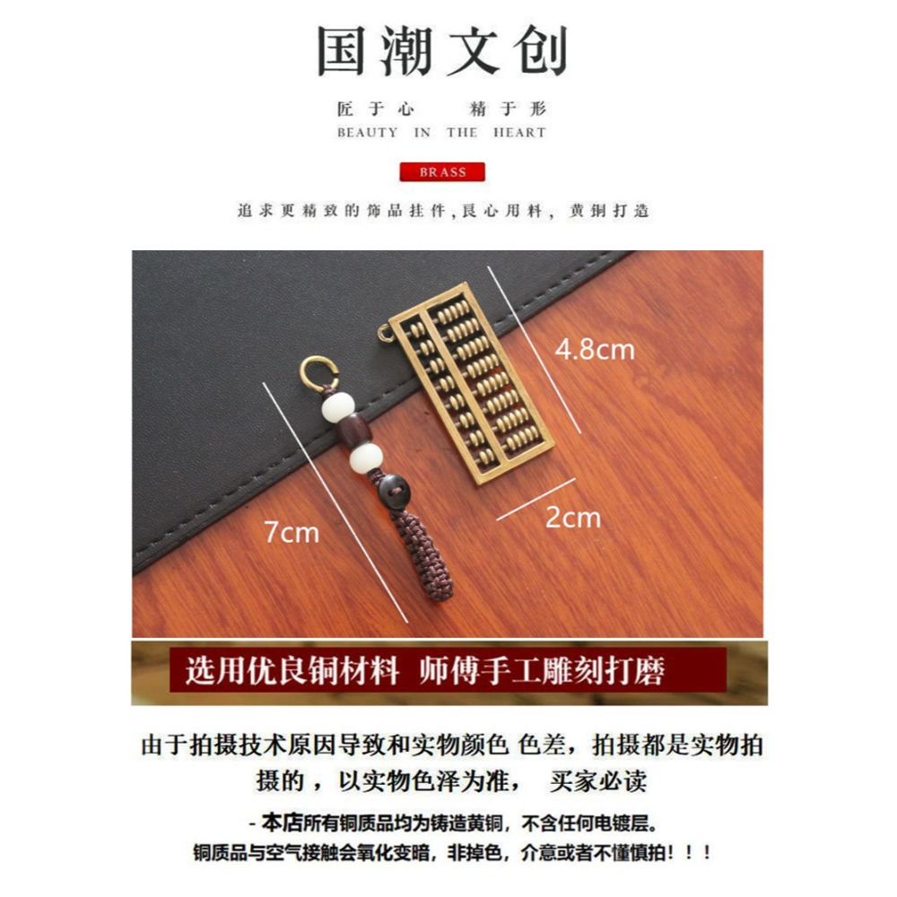 手工黃銅器工藝品銅算盤鑰匙扣經商生意招財開運護身符隨身飾品掛-細節圖5