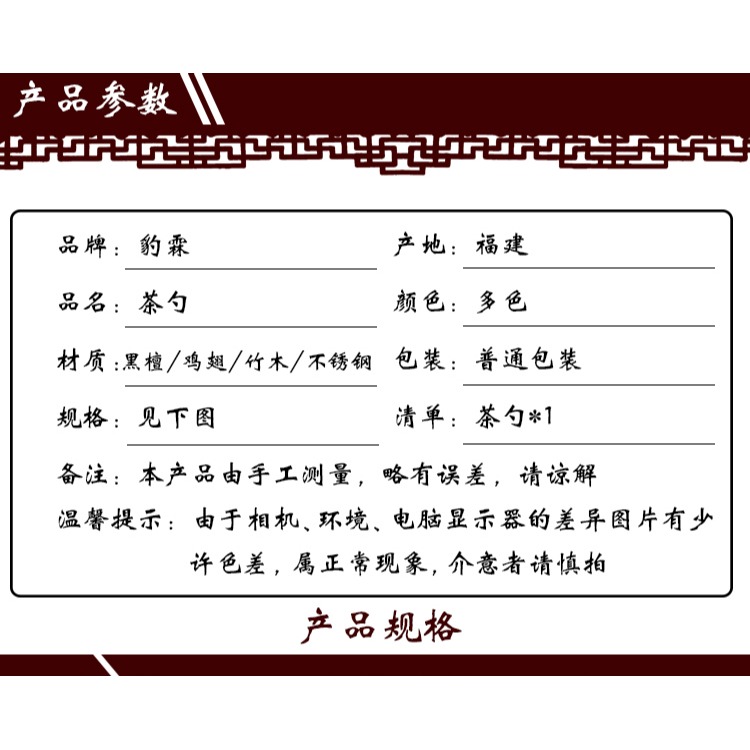 小茶勺子茶匙茶鏟茶則茶盤配件泡茶工具茶道用具竹長柄茶葉取茶器-細節圖7