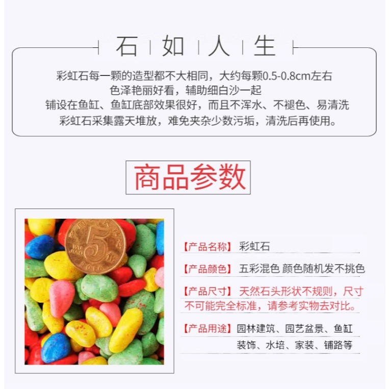 七彩石彩色小石子五彩石頭盆栽多肉植物鋪面石子花盆裝飾魚缸造景-細節圖7