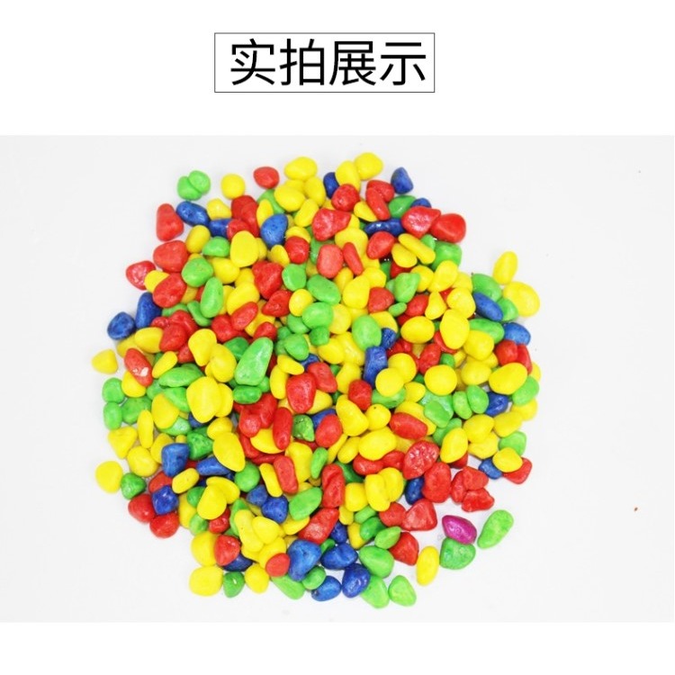 七彩石彩色小石子五彩石頭盆栽多肉植物鋪面石子花盆裝飾魚缸造景-細節圖9