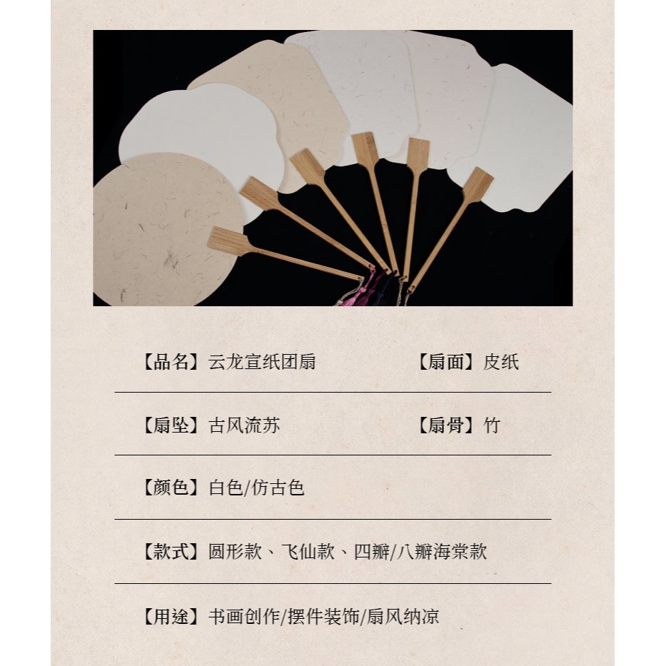 空白宣紙團扇半生半熟花草雲龍皮紙扇面毛筆書法創作國畫寫意扇子-細節圖7