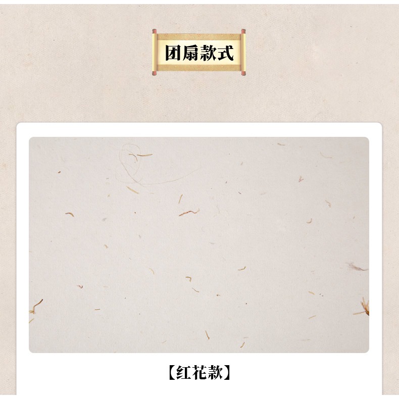 空白宣紙團扇半生半熟花草雲龍皮紙扇面毛筆書法創作國畫寫意扇子-細節圖9