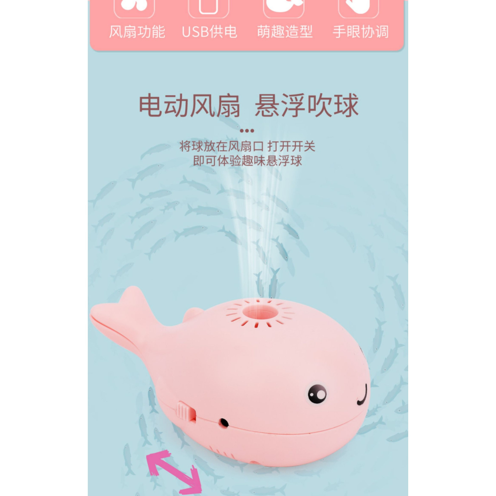 鯨魚懸浮球玩具抖音同款寶寶電動5兒童益智3歲6女孩男孩1一2-4二0-細節圖8