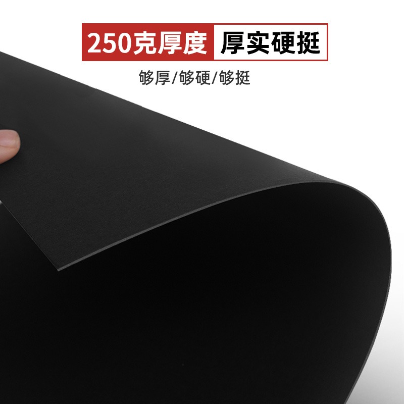 大山皮紙白卡紙美術專用4K8K黑色硬卡學生兒童馬克筆塗鴉畫畫紙A4A3繪圖紙彩鉛素描手工創作紙加厚手抄報畫紙-細節圖3