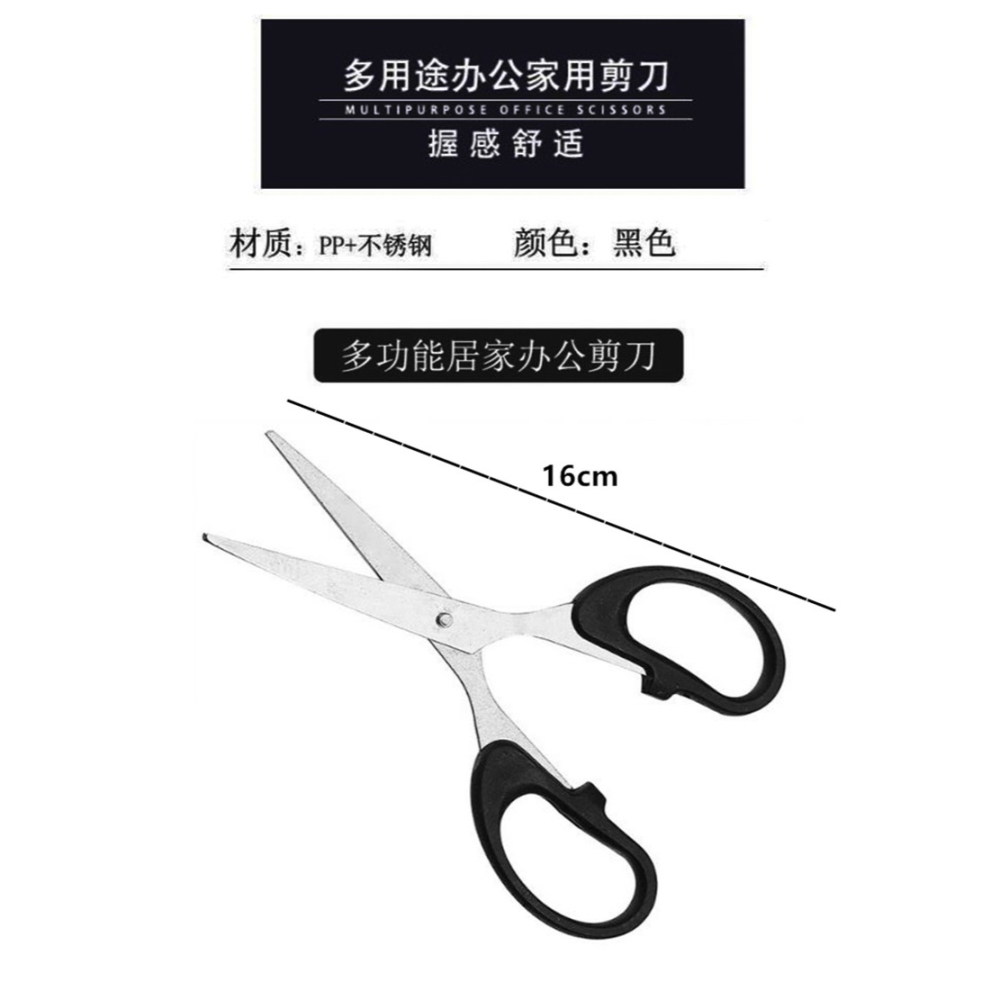 多功能辦公居家用剪刀尖頭剪廚房不銹鋼裁縫剪紙學生手工藝小剪子-細節圖4