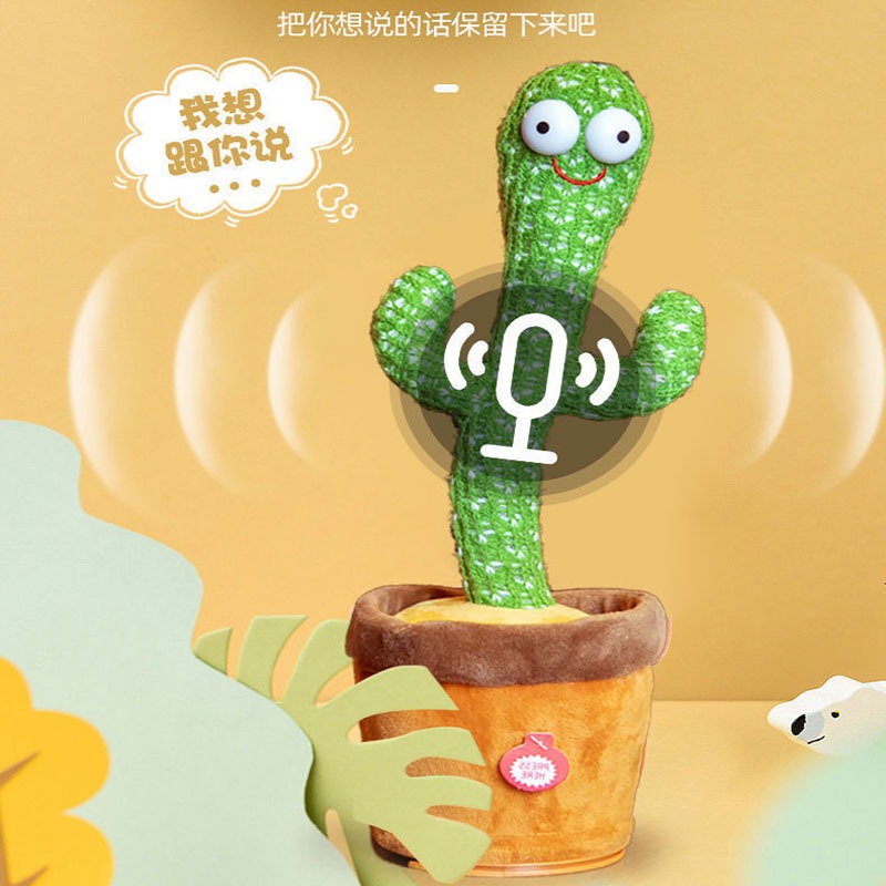仙人掌玩具學說話玩偶嬰兒寶寶會唱歌跳舞的扭扭兒童網紅搖擺娃娃-細節圖3